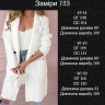 Тренч (Розмір: 42-44, 46-48, 50-52) P001976