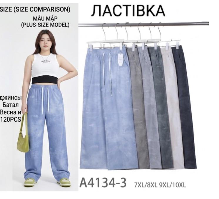 Штани жіночі БАТАЛ (7XL-8XL, 9XL-10XL) P101271