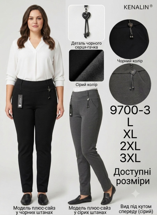 Штани жіночі (L,XL,2XL,3XL) P102431