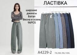 Джинси жіночі Батал ( 7XL-8XL, 9XL-10XL )  N95523