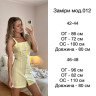 Костюм жіночий (42-44, 46-48) P94987