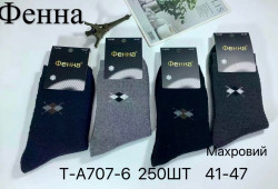 Шкарпетки чоловічі (41-47 р.) A103898