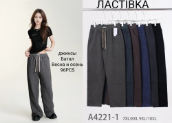 Джинси жіночі Батал ( 7XL-8XL, 9XL-10XL )  N95524