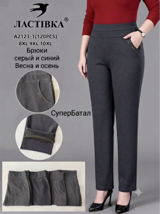 Штани жіночі БАТАЛ (56,58,60 р.) P102434-1