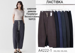 Джинси жіночі ( 3XL-4XL,  5XL-6XL  )  N95525