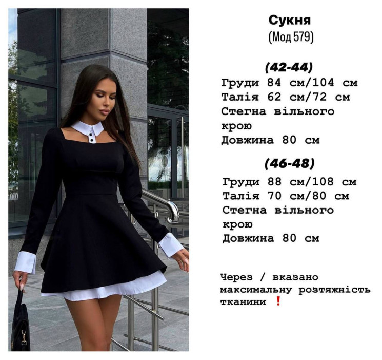 Сукня (Розмір: 42-44, 46-48) P007265