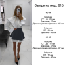 Костюм жіночий (46-48) P94989