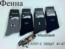 Шкарпетки чоловічі (41-47 р.) A103900