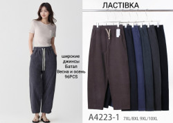 Джинси жіночі Батал ( 7XL-8XL, 9XL-10XL )  N95526