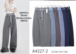 Джегінси жіночі ( 7XL - 9XL) N95928