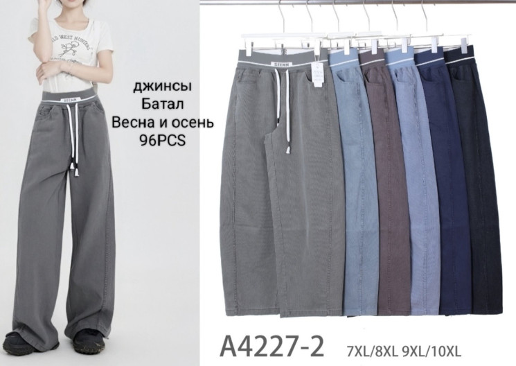 Джегінси жіночі ( 7XL - 9XL) N95928