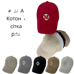 Кепка дитяча (52 см) P100762
