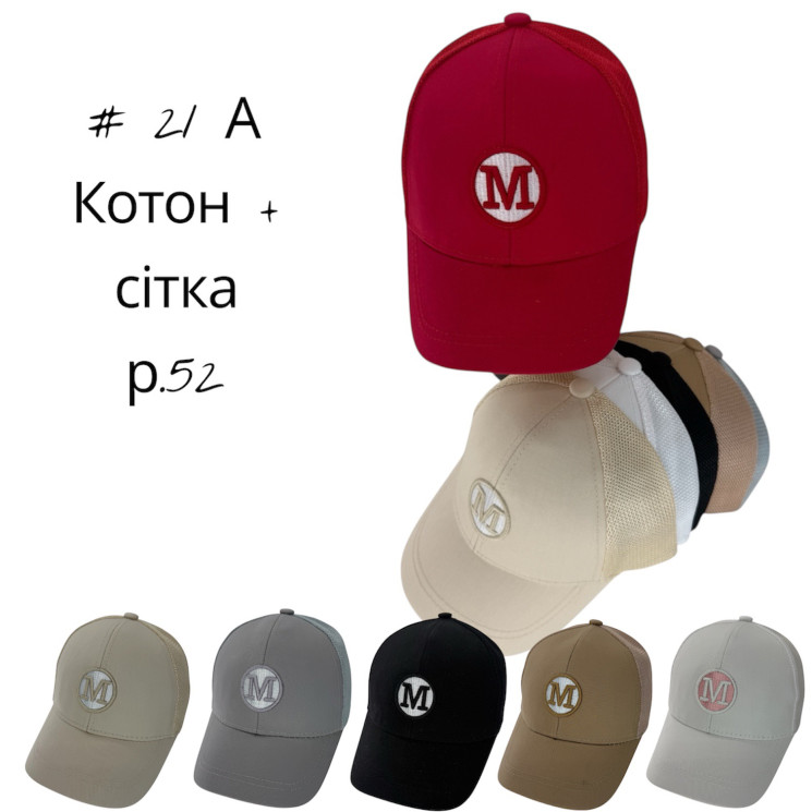 Кепка дитяча (52 см) P100762