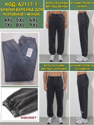 Спортивні штани жіночі (4XL,5XL,6XL,7XL,8XL,9XL) P102436