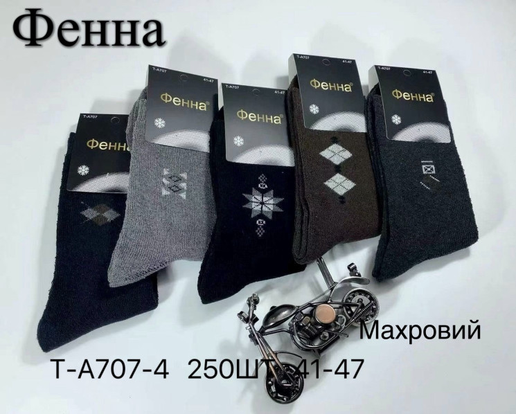 Шкарпетки чоловічі (41-47 р.) A103902