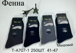 Шкарпетки чоловічі (41-47 р.) A103903