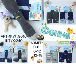 Колготи дитячі (0-6, 6-12, 12-18 місяців)  N95626