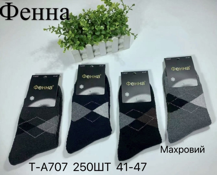 Шкарпетки чоловічі (41-47 р.) A103904