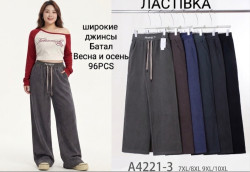 Джинси жіночі НАПІВБАТАЛ (3XL-4XL, 5XL-6XL) A104221