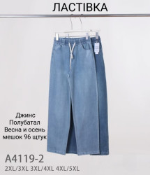 Джинси жіночі ( 2XL-3XL,  3XL-4XL,  4XL-5XL )  N95530