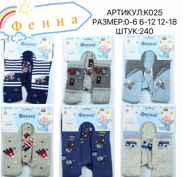 Колготи дитячі (0-6, 6-12, 12-18 місяців)  N95627