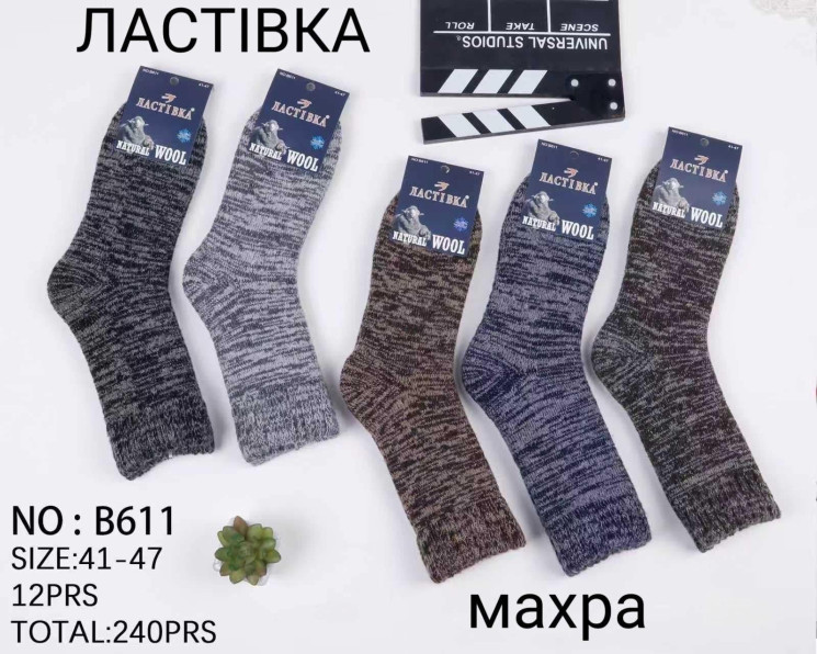 Шкарпетки чоловічі (41-47 р.) A103905