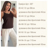 Майка (Розмір: XS-S(40-42), S-M(42-44), L-XL(46-48), 2XL-3 50-52), 4XL-5 54-56)) P006840