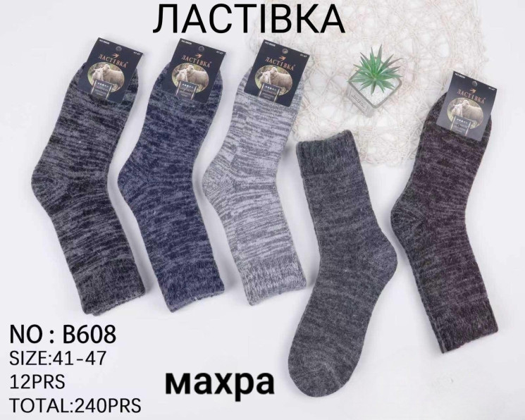 Шкарпетки чоловічі (41-47 р.) A103906