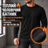 Батник чоловічий(Розмір: 42-48,50-54) P008248
