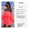 Сукня (Розмір: універсальний 42-46) P003936