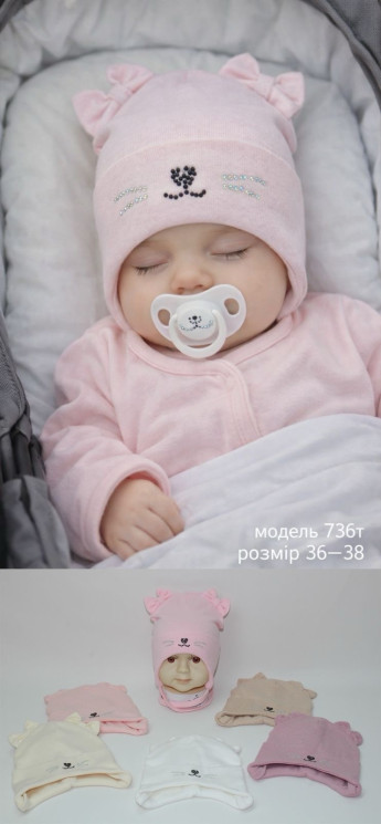 Шапка дитяча (36-38 см) A103608