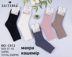 Шкарпетки жіночі (37-41 р.) A103907