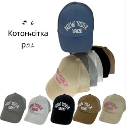 Кепка дитяча (52 см) P100767