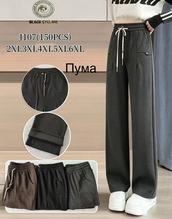 Штани жіночі (2XL,3XL,4XL,5XL,6XL) P102440