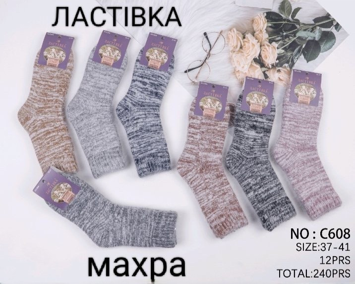 Шкарпетки жіночі (37-41 р.) A103908