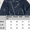 Куртка (Розмір: M(42), L(44), XL(46)) P001812