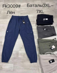 Спортивні штани чоловічі БАТАЛ (3XL,4XL,5XL,6XL,7XL) P98856