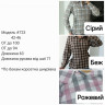 Сорочка (Розмір: 42-46) P003563