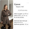 Сукня (Розмір: 42-46 (one size)) P001264