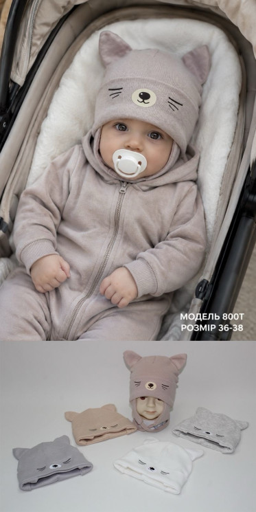 Шапка дитяча (36-38 см) A103611