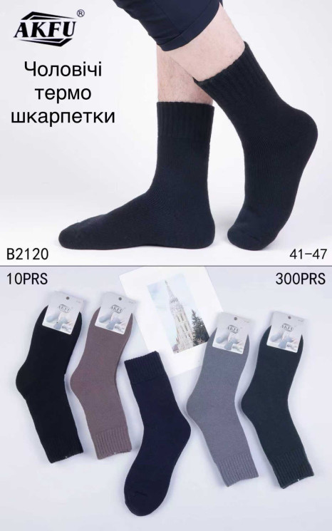 Шкарпетки чоловічі (41-47 р.) A103909