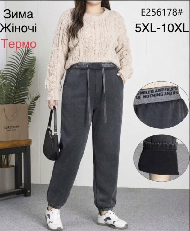 Спортивні штани жіночі (фліс) БАТАЛ (5XL,6XL,7XL,8XL,9XL,10XL) A104307