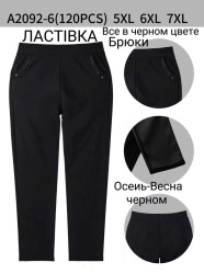 Штани жіночі  ( 5XL, 6XL, 7XL  )  N95537