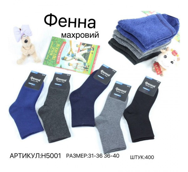 Шкарпетки дитячі (махра) (31-36, 36-40 р.)  A105025