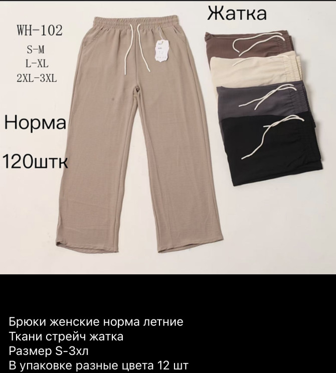Штани жіночі НАПІВБАТАЛ (S-M, L-XL, 2XL-3XL) P100509