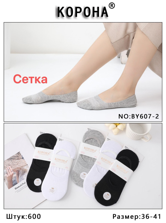 Сліди жіночі ( 36 - 41 р.) N100070