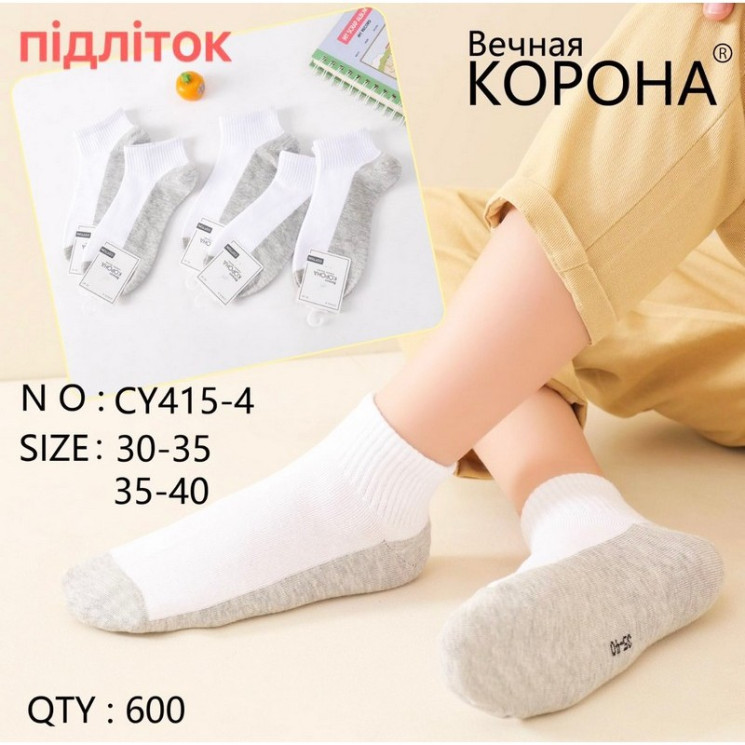 Шкарпетки підліткові (30-35, 35-40 р.)  N95160
