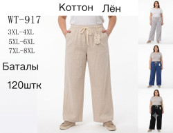 Штани жіночі БАТАЛ (3XL,4XL,5XL,6XL,7XL) P101637