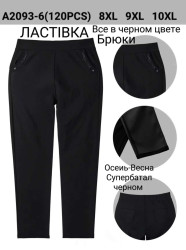 Штани жіночі Батал ( 8XL, 9XL, 10XL  )  N95539
