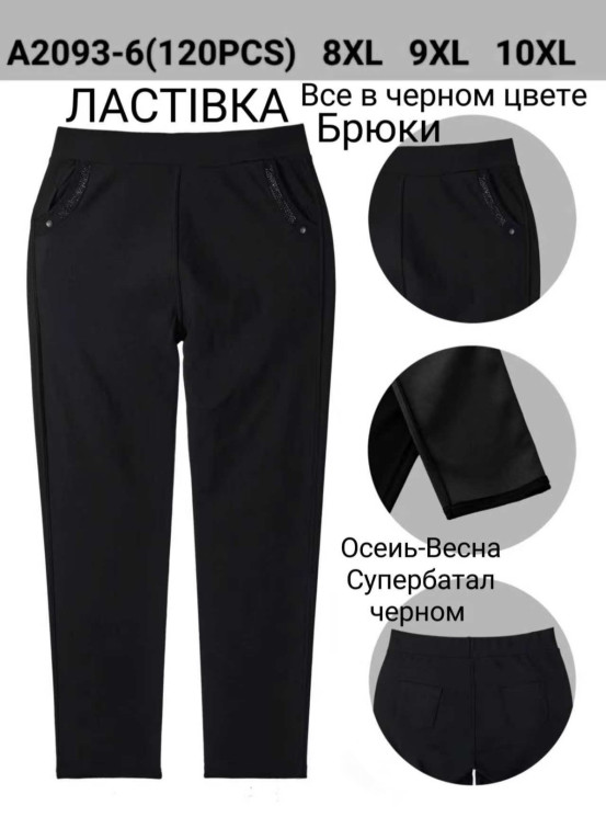Штани жіночі Батал ( 8XL, 9XL, 10XL  )  N95539